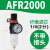 适用人和气源处理器AFR2000调压阀AFC2000油水分离器AL2000空气过 AFR2000(人和)单杯