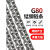 国标链条g80级锰钢起重吊索具铁链手拉葫芦链条桥用链条拖车链条 需要多少米拍多少件发整根