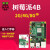 Raspberry Pi 树莓派4B 4代linuxAI开发板python编程套件8GB 6.乌金甲套餐 Pi 4B/2GB