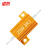 诺然  电阻器  RX24-25W黄金铝壳大功率散热电阻器 25W黄金铝壳 75欧（1个）