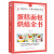 蛋糕面包烘焙全书 重油蛋糕 欧式蛋糕 慕斯蛋糕 芝士蛋糕制作技巧方法 主食面包 丹麦面包制作过程烘焙书书