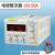 5A 10A 20A哈氏槽赫尔槽实验专用电镀电源直流稳压可调数显整流器 0-15V 0-50A可调整流器+50A专用
