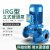 定制工业管路增压循环水泵ISG立式单级离心泵DN25/50/65/80/1议价 25-160