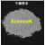 纤维素纳米晶(粉末) 纳米纤维素 nanocellulose 闪思科技ScienceK 500g