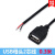 usb线单头USB公/母头延长线A公/母2芯充电源线4芯数据连接线 USB母头2芯【0.3米】 其他