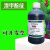 溴甲酚绿指示液1 g/L0.1%显色剂萃取分离溴甲酚蓝溶液 10gL 100ml