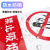 冰禹 BYaf-01  禁止警示牌提示墙贴标识（2张）20*30cm不干胶贴纸 当心中毒