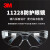 3M 11228 经济型轻便防护眼镜1副装 JDF