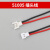 定制适用公母对接插头SM插拔式接线端子2P对插排线连接器线路板接插件 51005一套