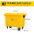 660L黄色垃圾车医院手推垃圾车户外大号垃圾桶废物收纳垃圾 660L加厚款垃圾车(有盖)