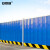 安赛瑞 彩钢围挡 工程挡板 临时隔离板建筑工地道路施工围墙防护设施2×3.13m含1根立柱 蓝色（喷塑）310116