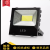 百思罗尼 LED投光灯 户外防水探照灯射灯投射灯室外 50W-白光-高亮工程款