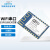 ESP8266wifi串口透传开发板小体积 无线收发模块  PCB板载天线低 【IPX天线】E103-W01-IPX)