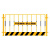 加厚基坑护栏围栏定型化临边防护栏施工警示栅栏围挡 以上不含车费 请问清