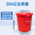富都华创 加厚50L红色带盖塑料圆桶超大容量水桶储水用酿酒发酵带盖胶桶 FDHC-QJST01