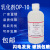 OP10乳化剂 NPTX-10分析纯500ml 烷基酚聚氧乙烯醚实验试剂 天津致远 乳化剂OP-10