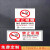 禁止吸烟警示牌上海市新版请勿吸烟提示牌北京广州禁烟控烟投诉举 贴纸上海22年新款 15x30cm