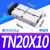 双轴双杆气缸TDA/TN20*10X15/20/30/40/50/60/70/80/100/125/ 型TN20*10
