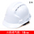 迈恻亦安全帽施工地男建筑工程帽abs国标加厚工人玻璃钢防护头盔10只装 三筋透气款-白色10只装