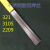 科威顿不锈钢2209氩弧焊丝304直条焊丝310S氩弧321焊丝ER904L-2.5MM5公斤