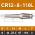 热缩延长杆MST热缩刀杆CR热胀延长杆CS热胀刀杆SLK刀柄BT40不锈钢 CR12-8-110L