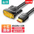 山泽 HDMI转DVI连接线4K60Hz DVI转HDMI高清线 双向互转连接显示器视频转换线 1.5米 DH-8015