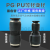 气动塑料黑色等径直通PU08两通变劲快速插气管接头PG04-6 8 10 12 黑色