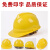 米囹定制适用高强度安全帽工地施工建筑工程领导监理头盔加厚电力劳保透气印字 加强型 黄色