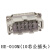 豪光HAOGNCN16芯6芯航空矩形插头重载连接器HE-102024芯4832芯 HE-010-M（10芯公插芯子）