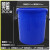 米桶塑料储水桶带盖手提大容量圆化工桶加厚大号蓄水桶定制 (蓝色 无盖)200# 约268斤水