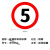 交通安全标识 标志指示牌 道路设施警示牌 直径60cm 单行道标牌