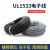 UL1533单芯屏蔽线 镀锡铜32/30/28/26/24awg音频线 屏蔽信号线 黑色 26AWG/10米价格