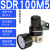 气动空气减压阀调节阀SDR100/SDR200/SR200-06-08-M5调压阀 SDR100-M5 亚德客原装