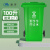 魅祥 TXFL37 分类垃圾桶大号户外环卫物业垃圾箱 绿色（厨余垃圾）100L带轮