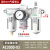三联件D自动排水气源处理油水分离器过滤调压定制H AC3000-03(带8mm接头)
