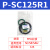 气缸修理包密封圈SCSUSAI3240506380100NR1维修包 PSC40NR1