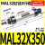 气动小型气缸MAL32*25/50/75/100/125/150/200/250X300-C 铝合金迷你缸MAL32*350