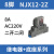 正泰（CHNT）中间薄型继电器 NJX12/2Z（D）AC220V(R)+底座