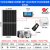 单晶太阳能发电板12V24V监控充电板电池系统220v光伏户外组件 系统31太阳能板550w+控制器+2个1