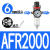 定制适用油水分离器 气源处理器 减压过滤器 一联件 AFR2000 调压 AFR2000纤维芯PC6-02