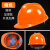 卡莱文安全帽工地标加厚透气玻璃钢建筑工程男夏施工领导头盔定制印字工业品 zx标加厚款橙色按钮