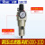 油水分离单联件AW2000-02调压过滤器AW3000-03 4000-04 5000-10D 人和单杯AW5000-10D/自动排水