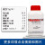 胆盐乳糖培养基（BL）250g 药典 杭州微生物北京陆桥北京三药 杭州百思 250g