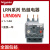 热过载继电器 LRN08N 2.5-4A 代替LRE08N LRN06N   11.6A