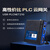 悦津 PLC云网关物联网4G远程监控MQTT边缘计算dtu模块Json编程210单位：个