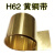 鸿隆H62黄铜带 黄铜片 黄铜皮 黄铜箔 铜带 薄铜皮0.01 0.4 0.5-1.0mm 0.01mm*100mm*1米