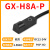 鑫士能GX小型接近开关传感器GX-8H/GX-F8/GX-F14电感式接近开关GX-H8A-P