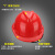 锐麻安全帽工地防护头盔加厚透气防砸ABS玻璃钢建筑工程可定制可印字V-E(红）均码