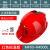 安全帽带四风扇太阳能可充电空调制冷带灯工地防晒遮阳男夏季头盔 单风扇+4500毫安-红色 +送充电器