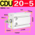 定制CDU16-10--15-20-30-40-50带孔自由安装多位置带磁气动小型气 CDU 20-5